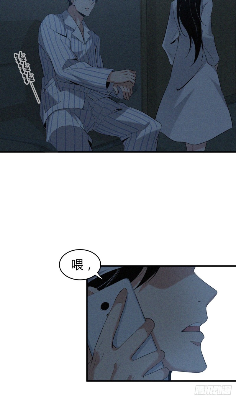 封口女08-第47话