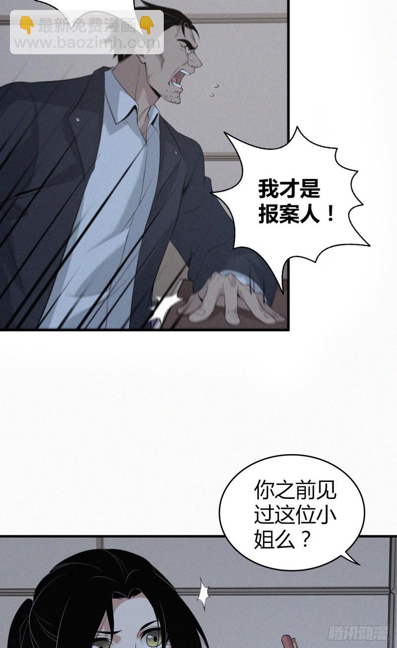 封口女08-第47话