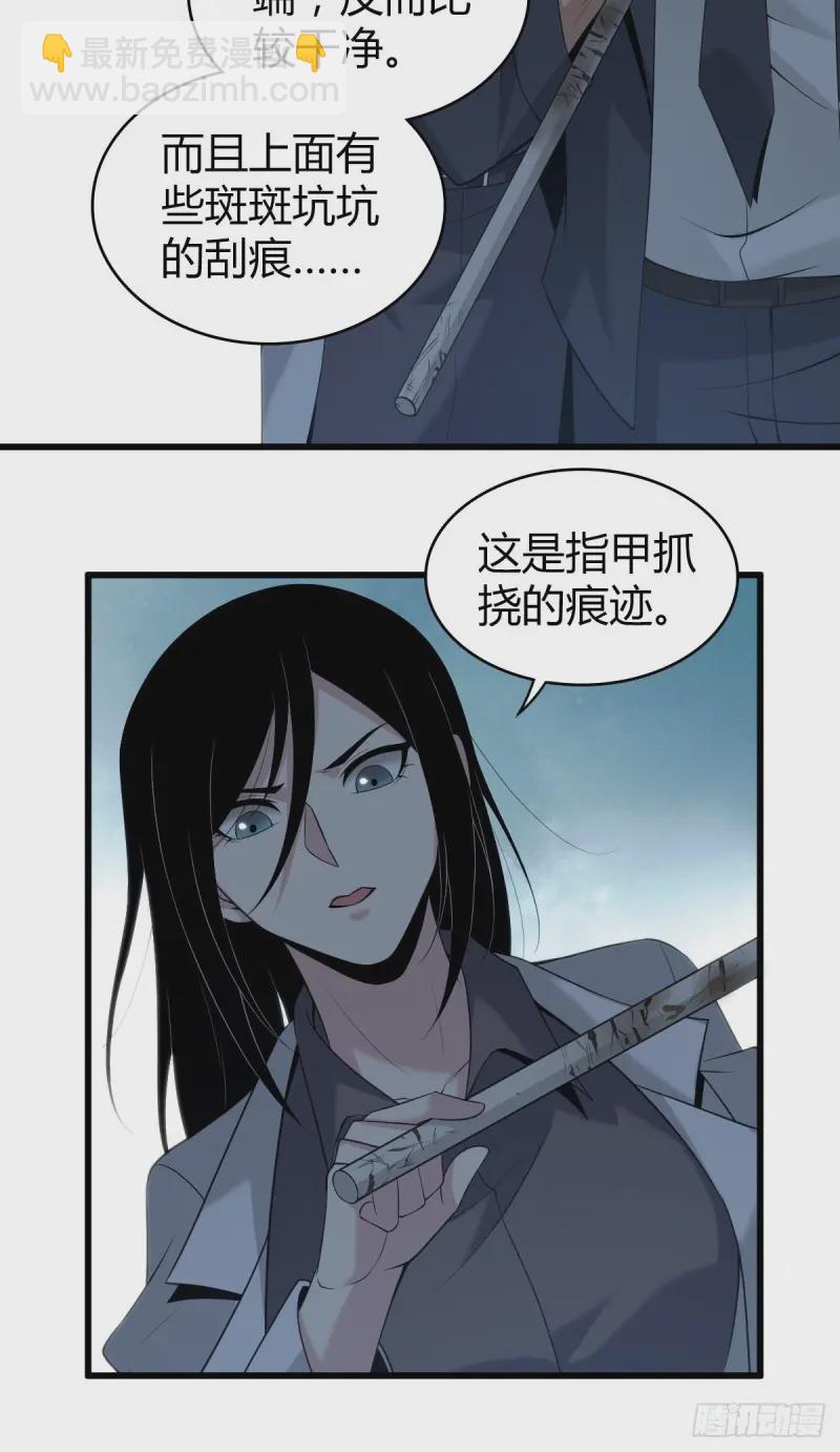 封口女10-第49话