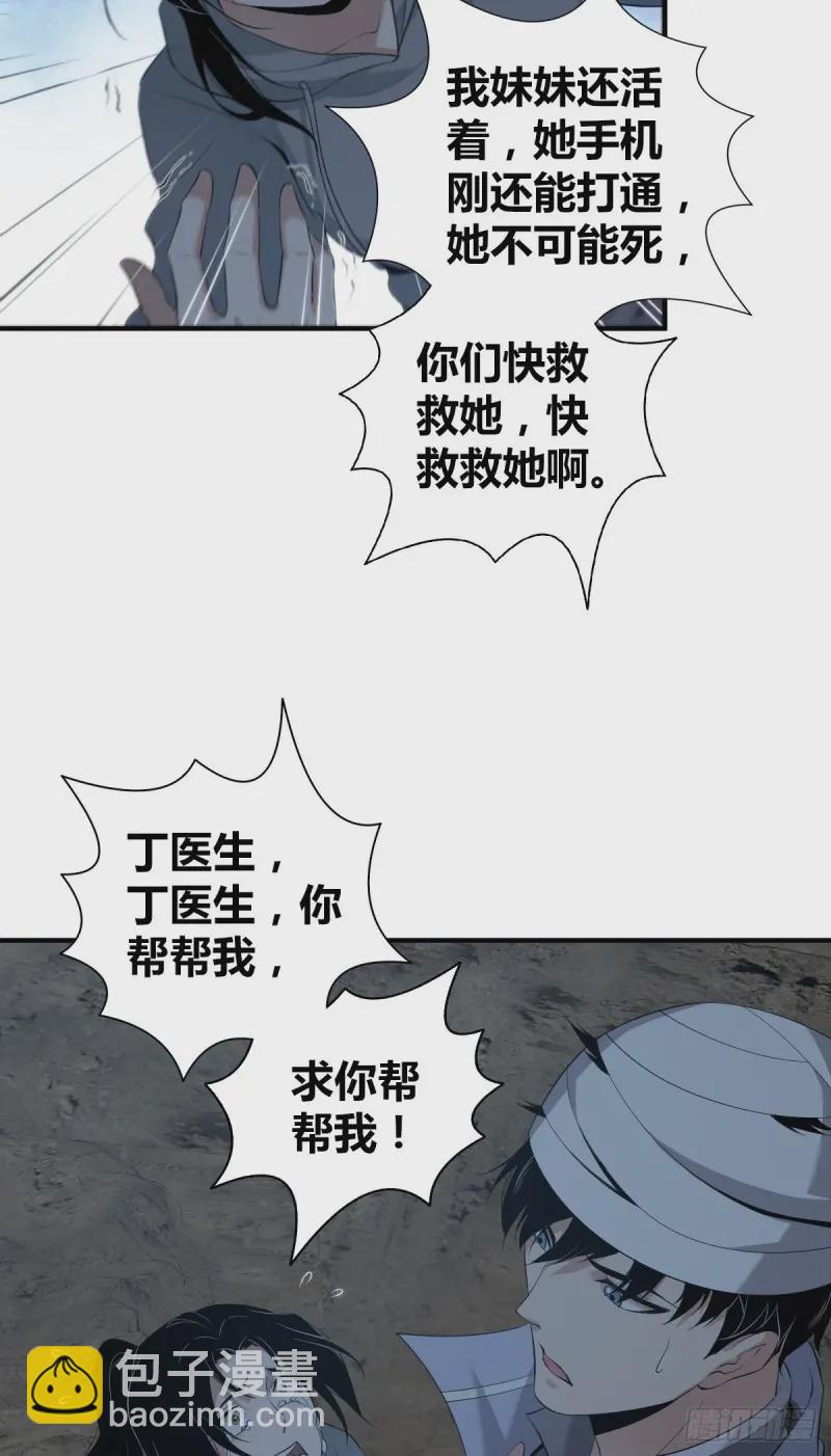 封口女10-第49话