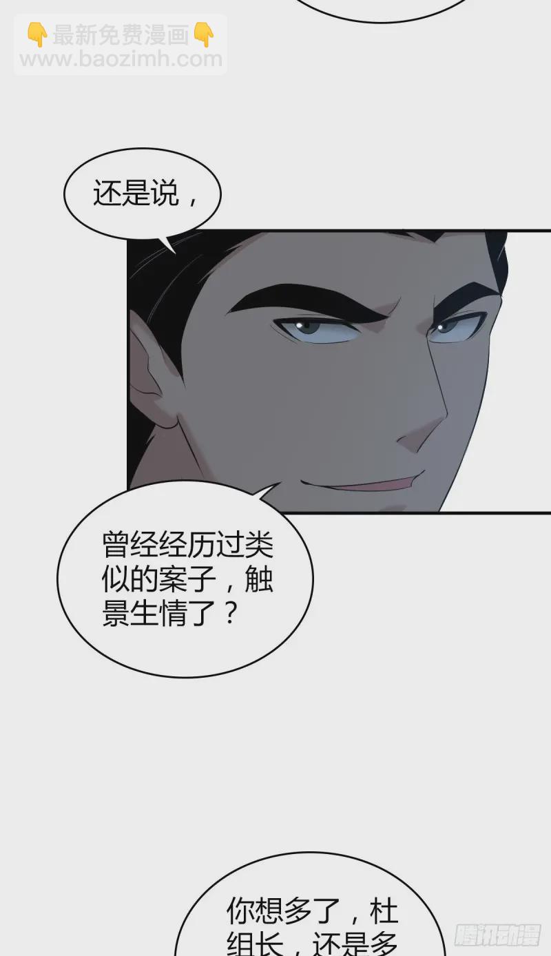 封口女10-第49话