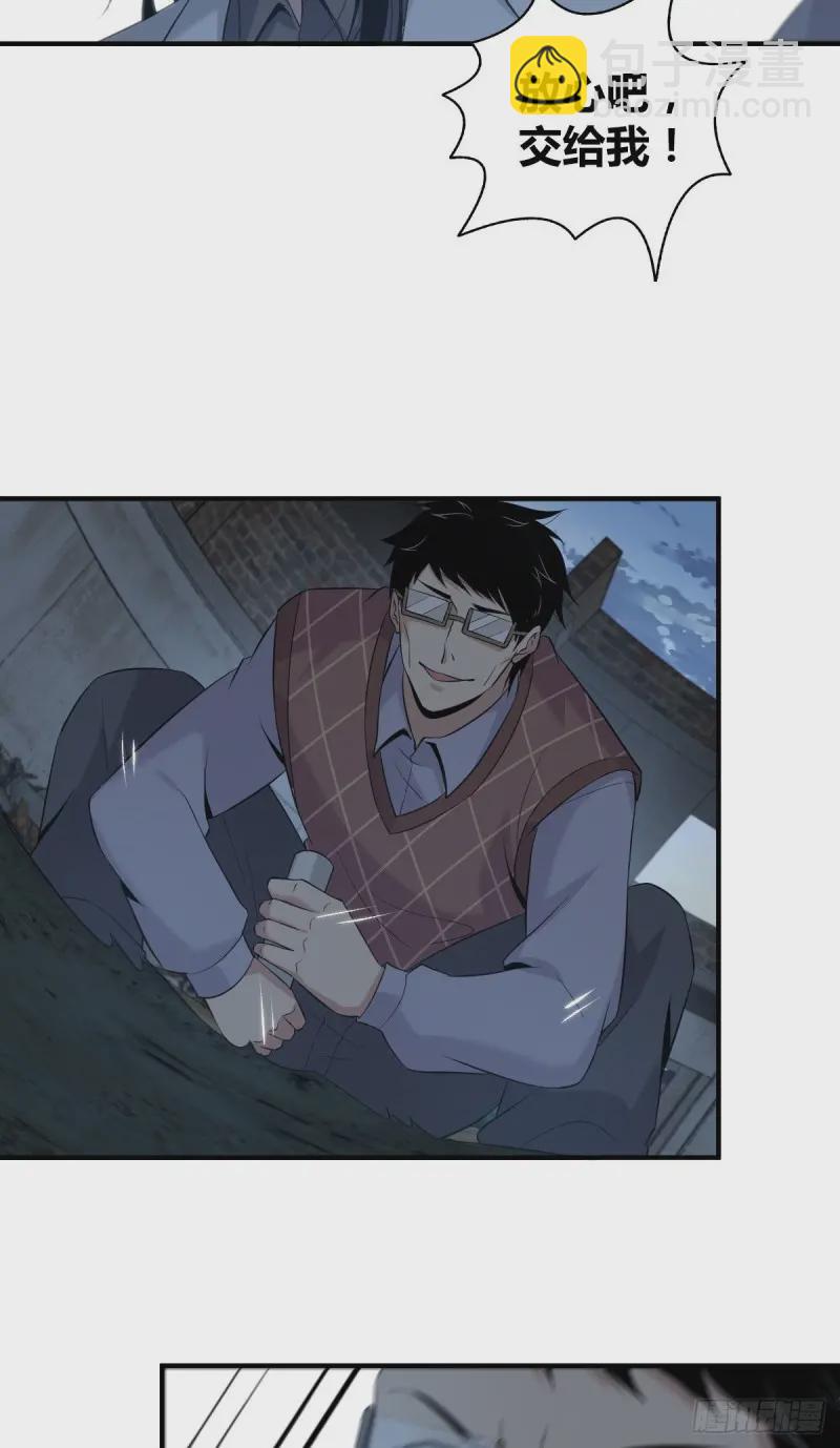 封口女10-第49话