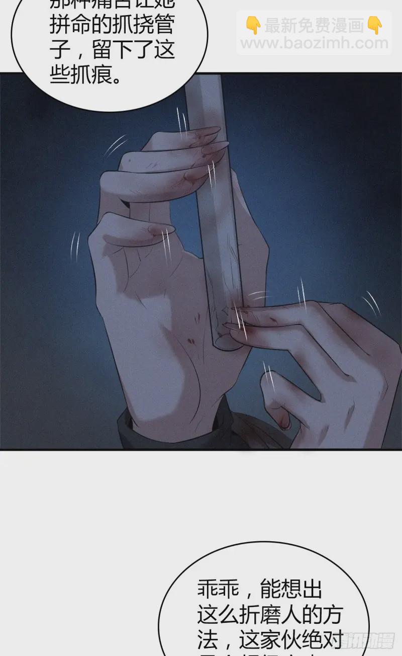 封口女10-第49话