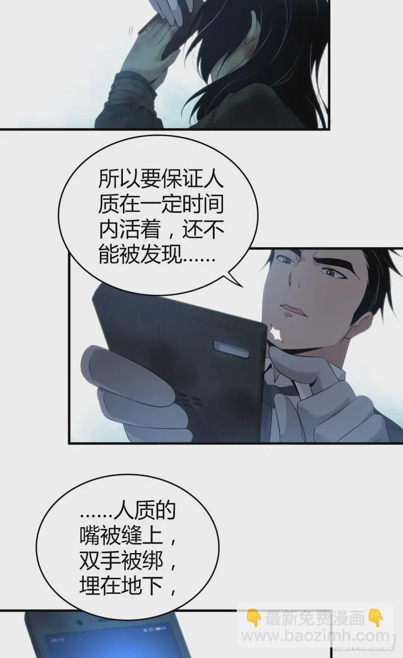 封口女10-第49话