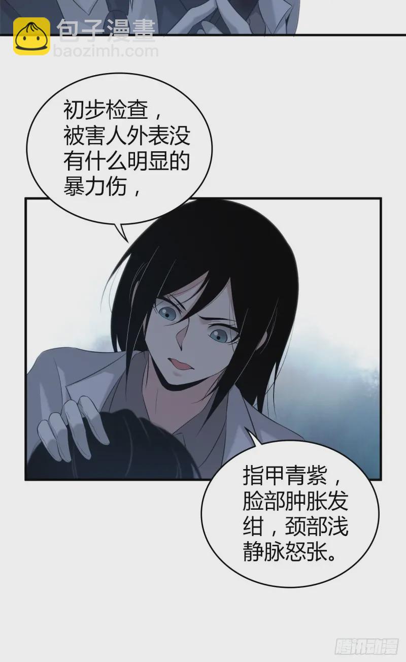 封口女10-第49话