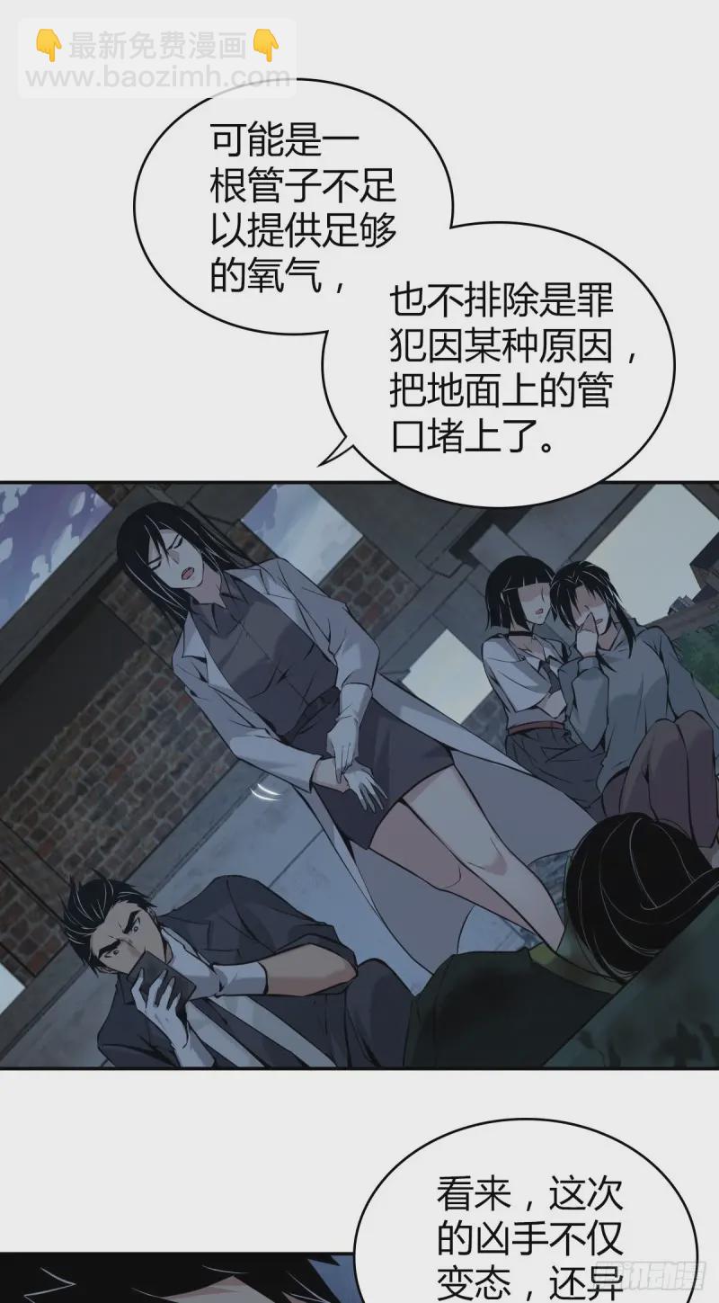 封口女10-第49话