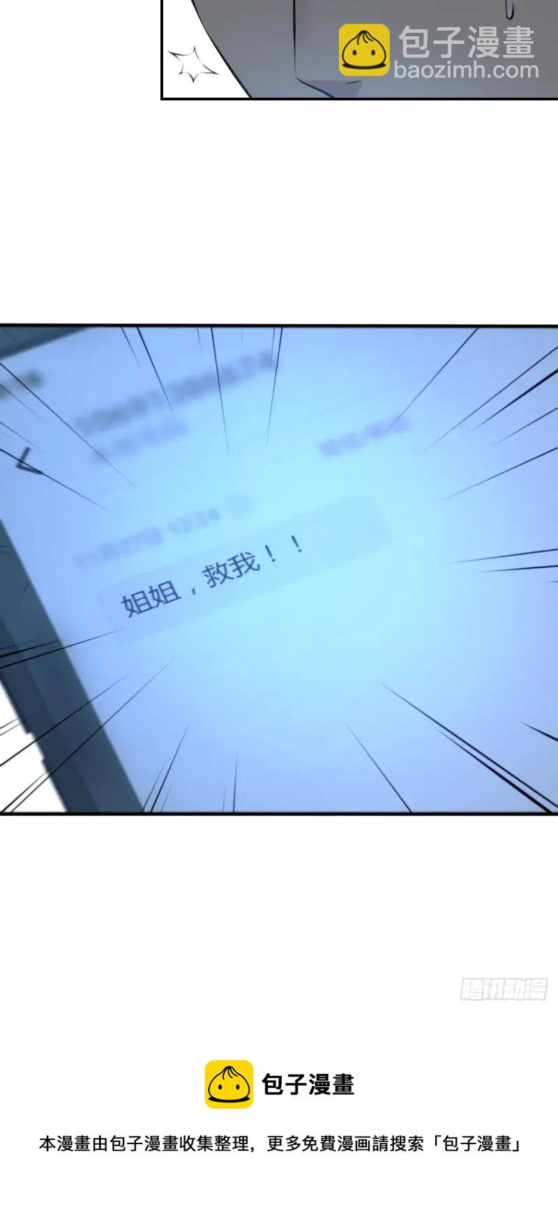 封口女10-第49话