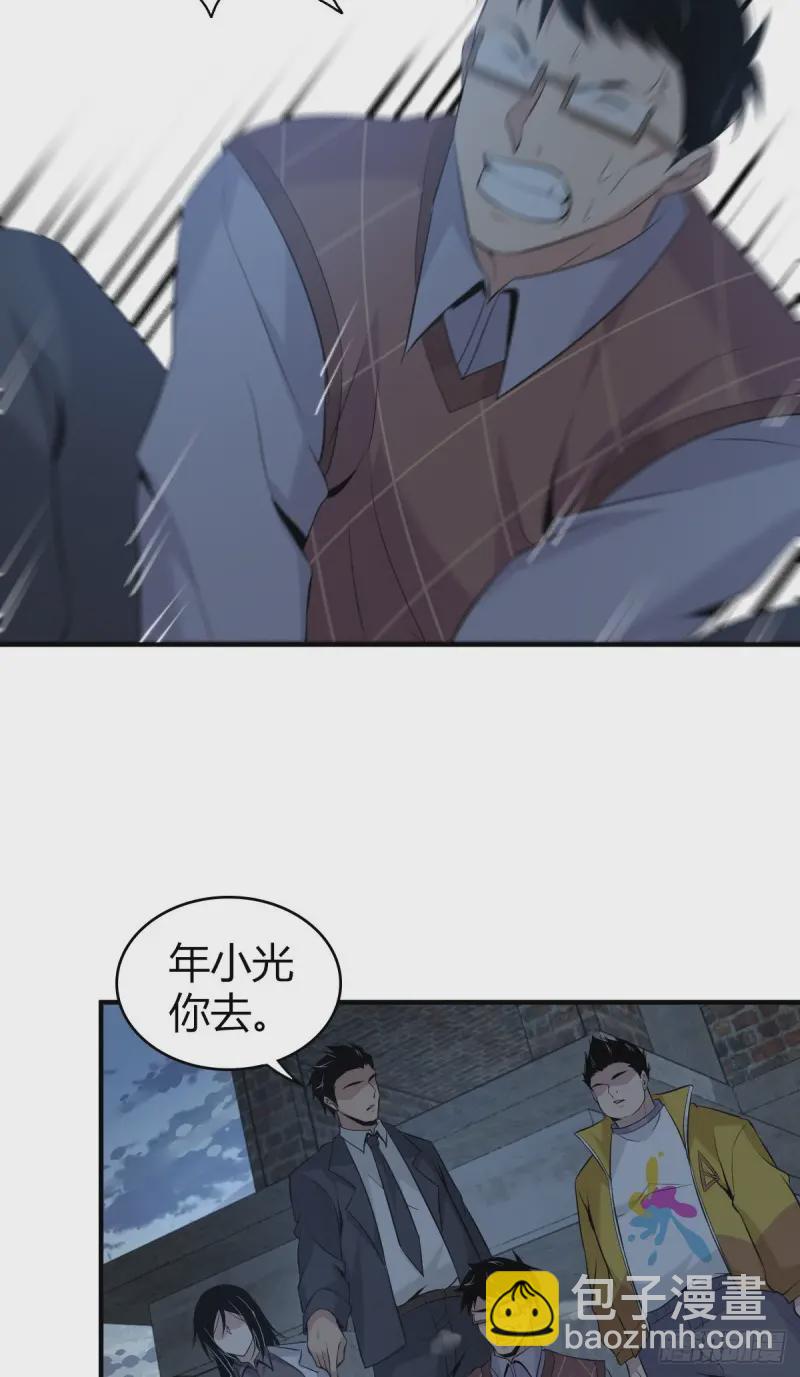 封口女10-第49话