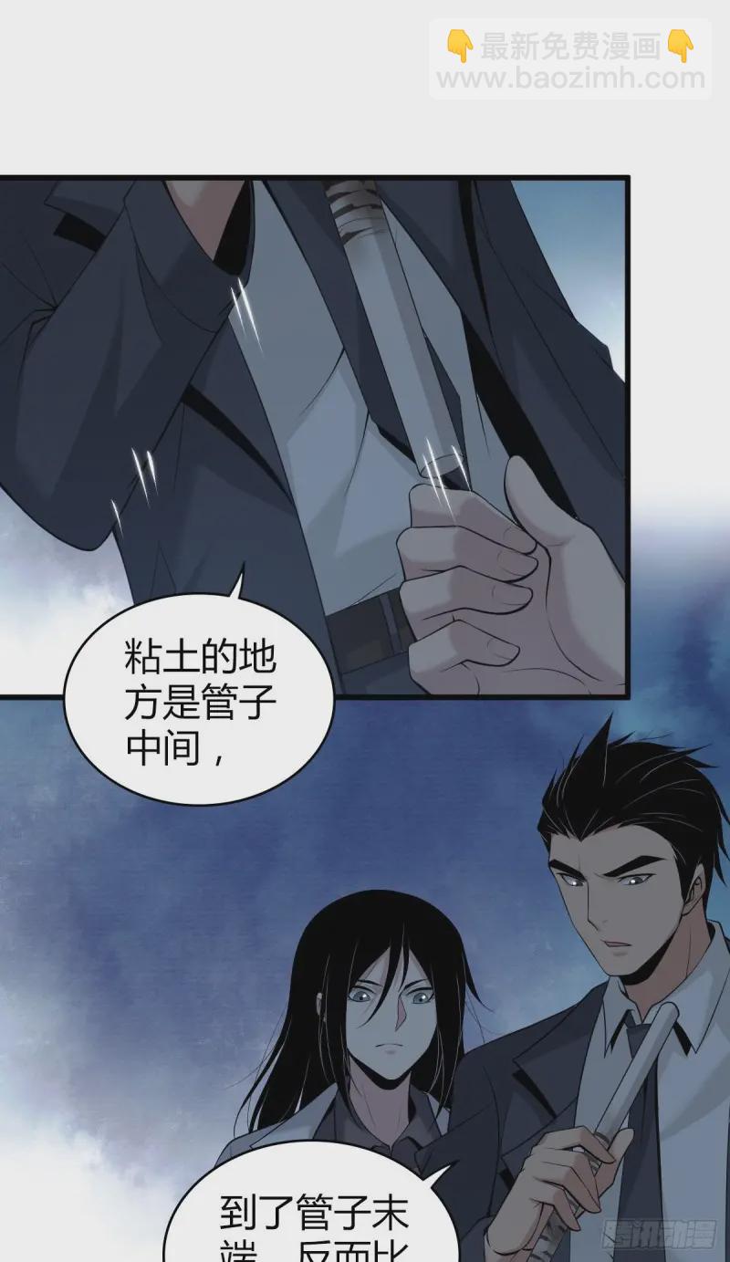 封口女10-第49话