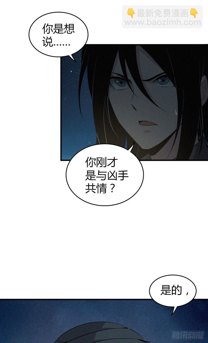 封口女12-第51话