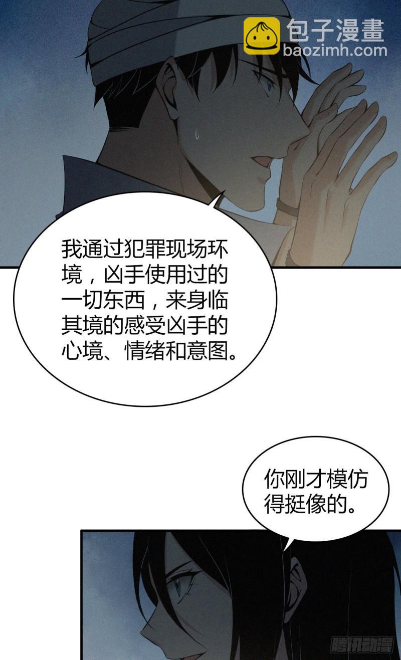 封口女12-第51话