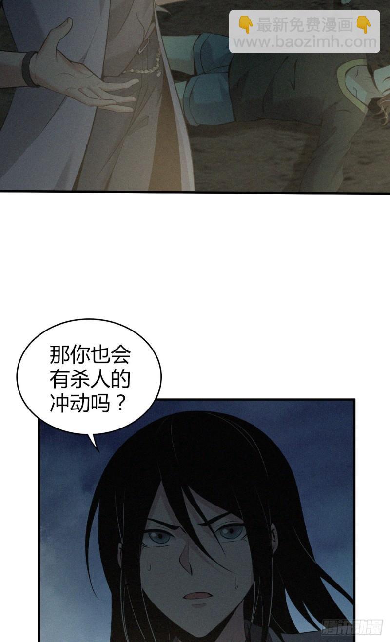 封口女12-第51话