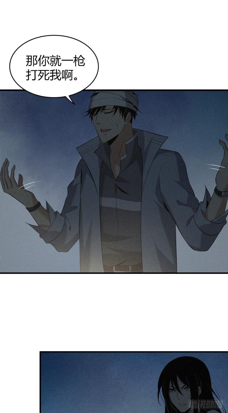 封口女12-第51话