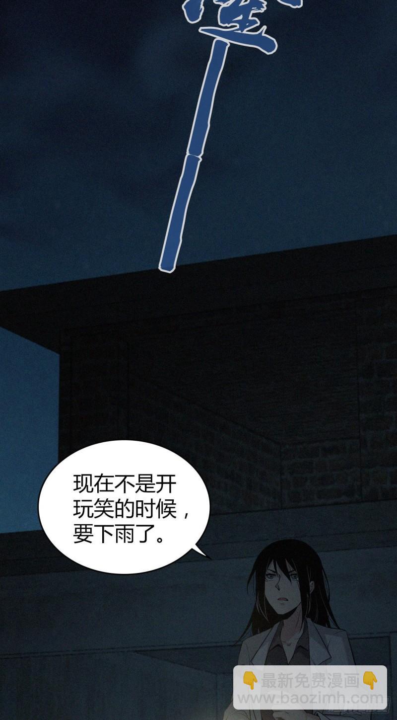 封口女12-第51话