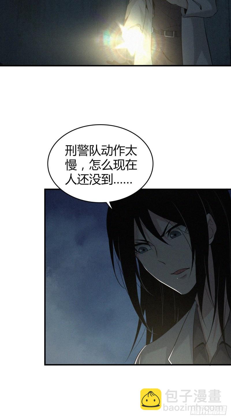 封口女12-第51话