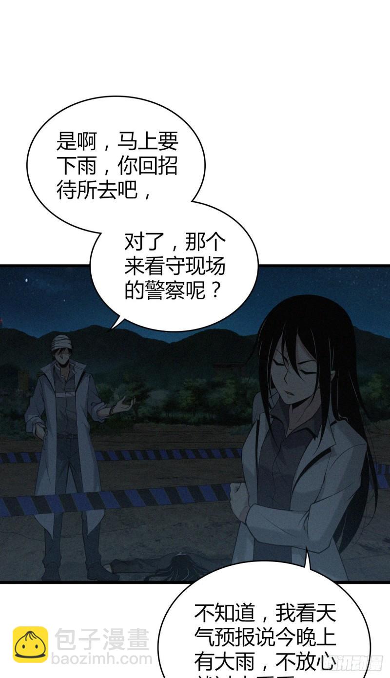 封口女12-第51话