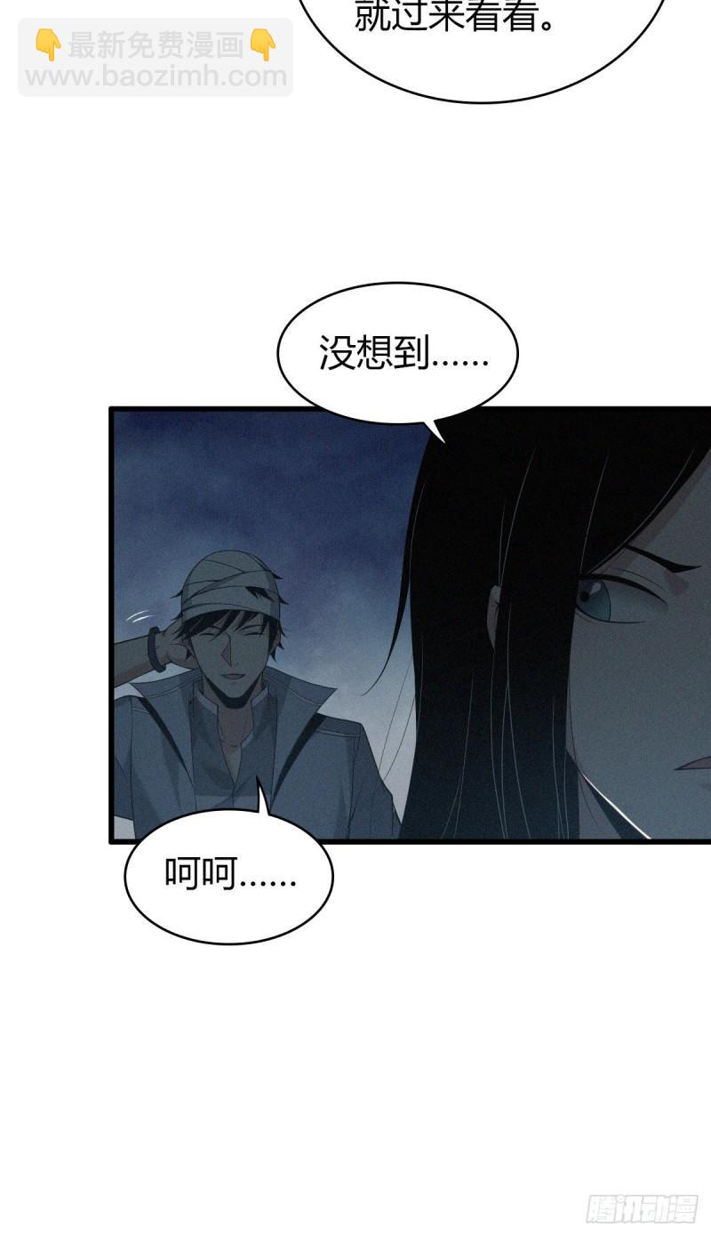 封口女12-第51话