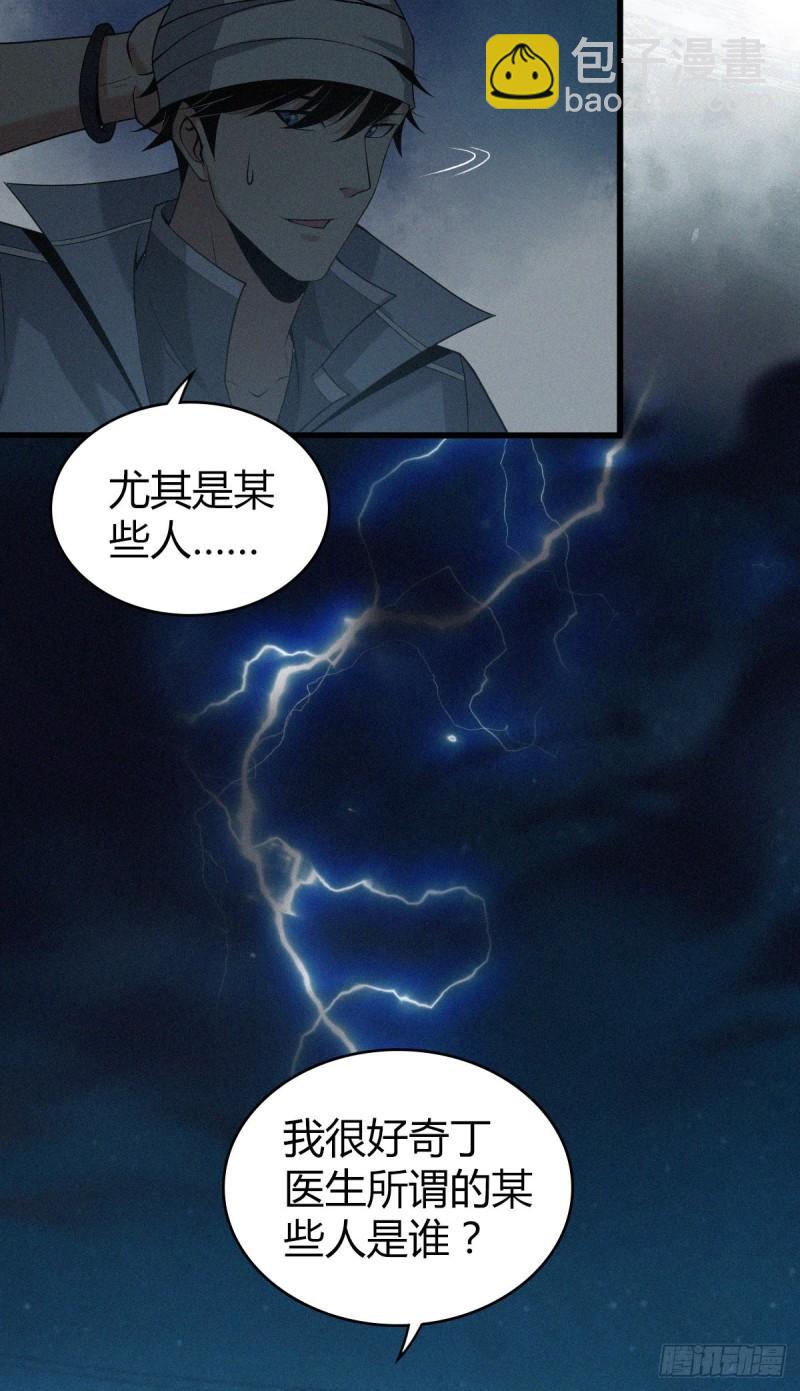 封口女12-第51话