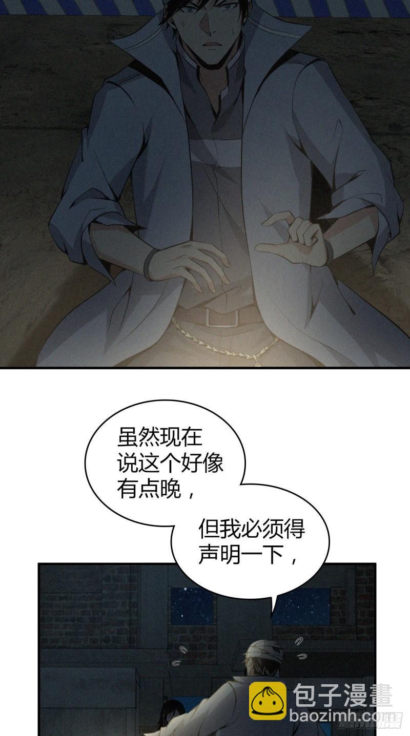 封口女12-第51话