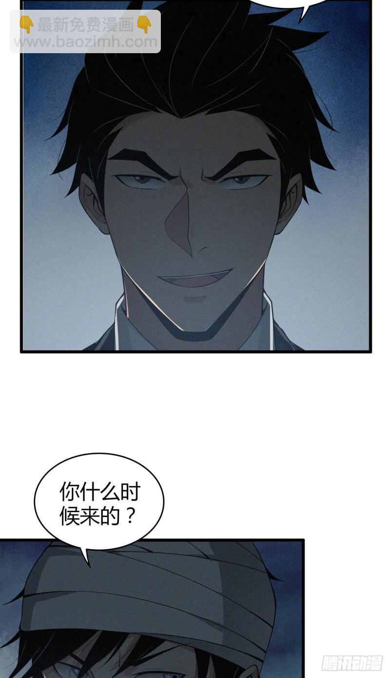 封口女12-第51话