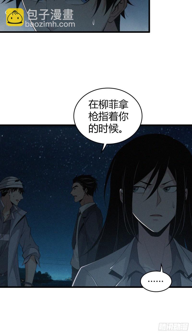 封口女12-第51话