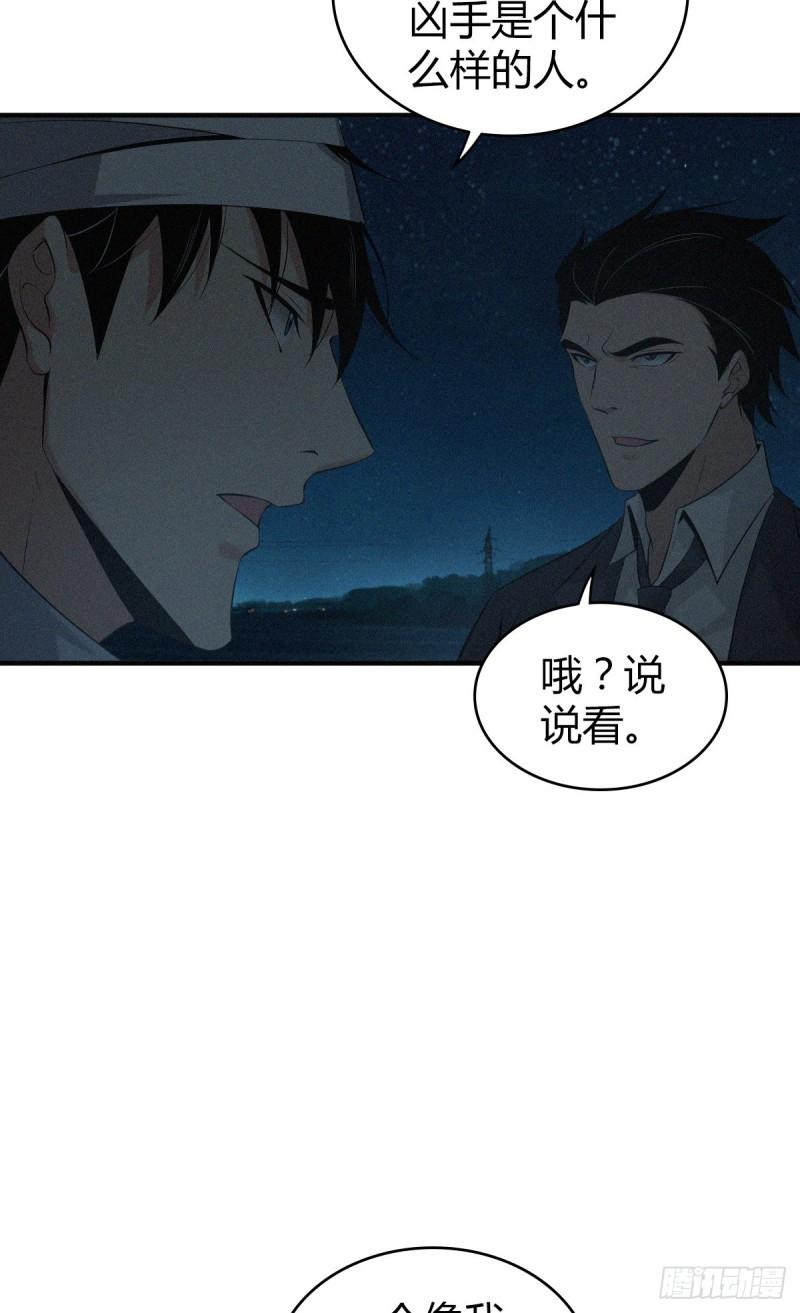 封口女12-第51话