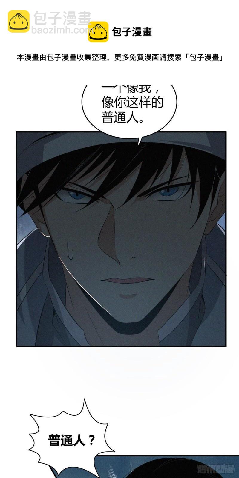 封口女12-第51话