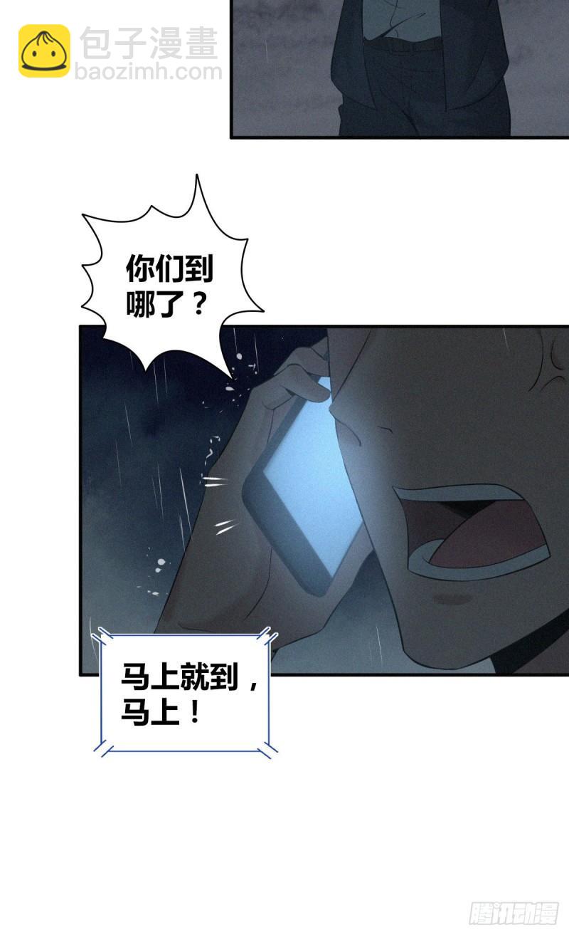 封口女12-第51话