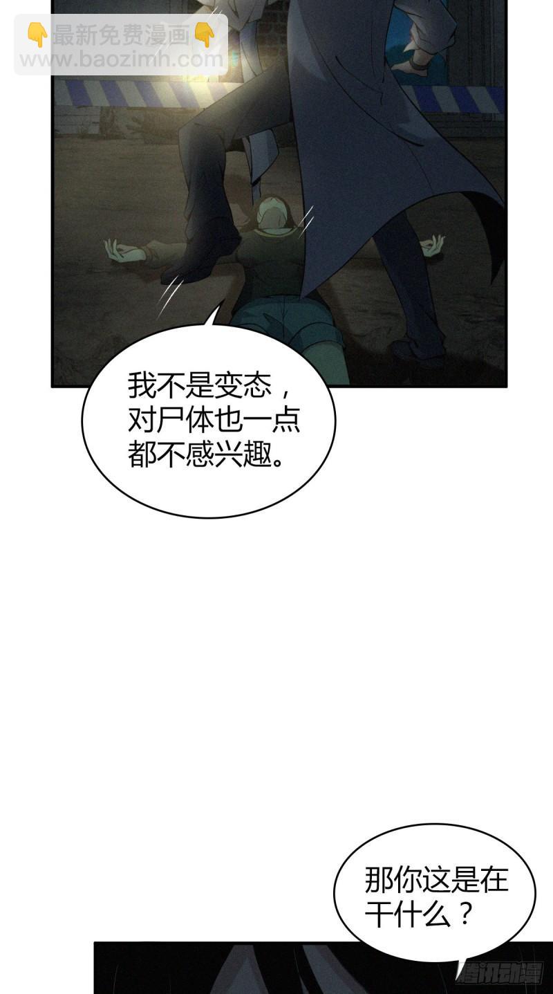 封口女12-第51话