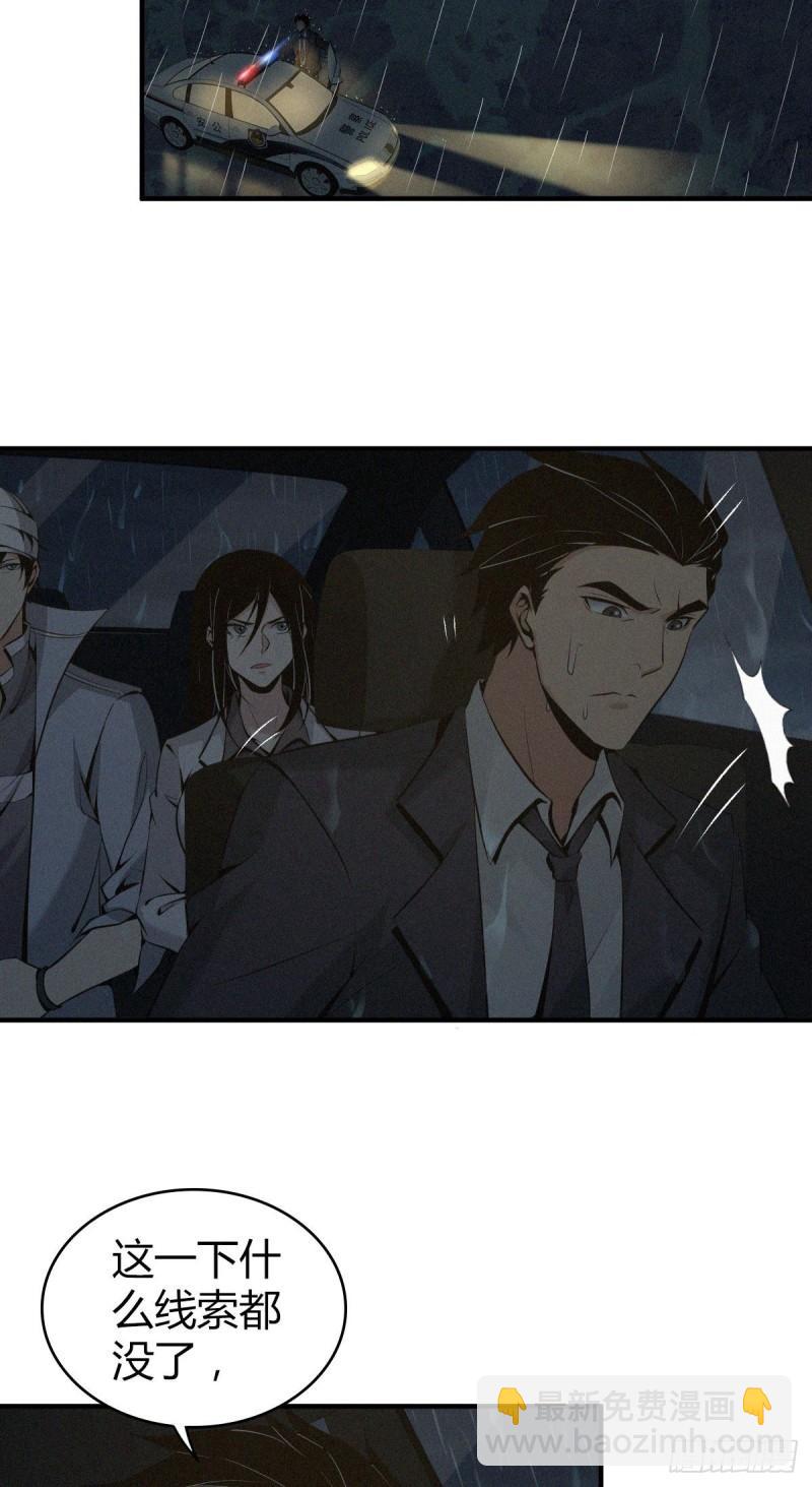 封口女12-第51话