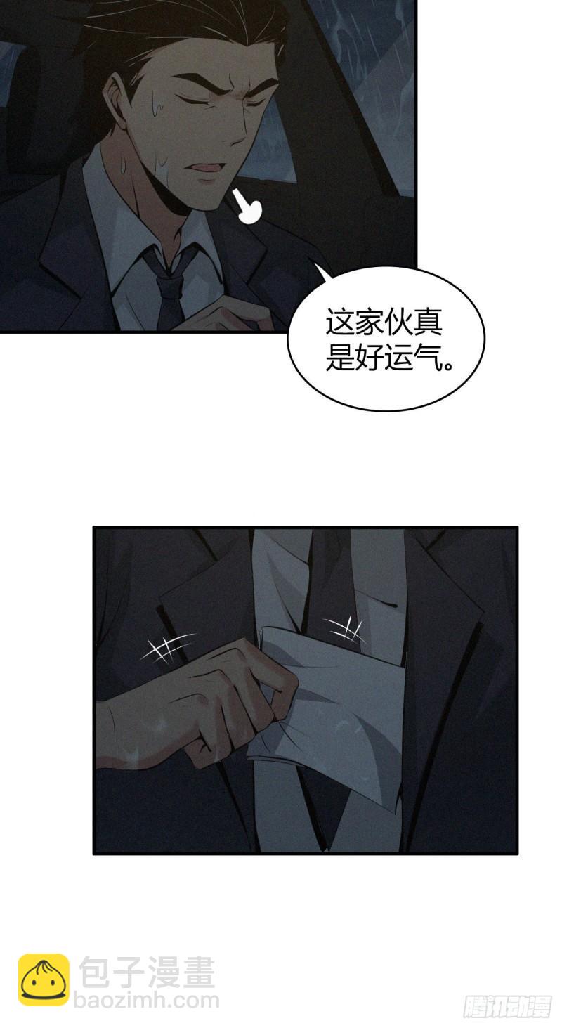 封口女12-第51话