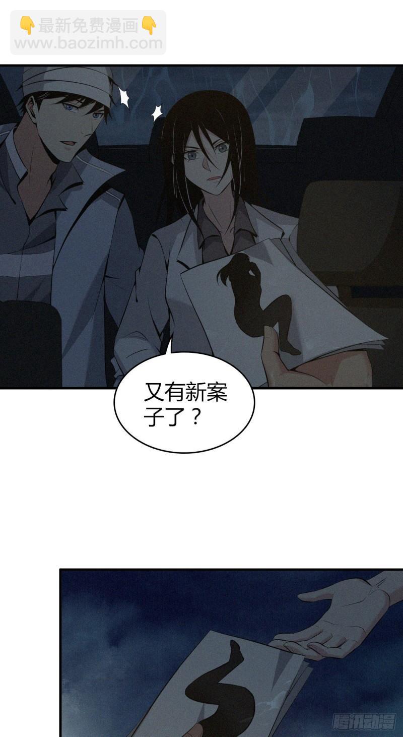 封口女12-第51话