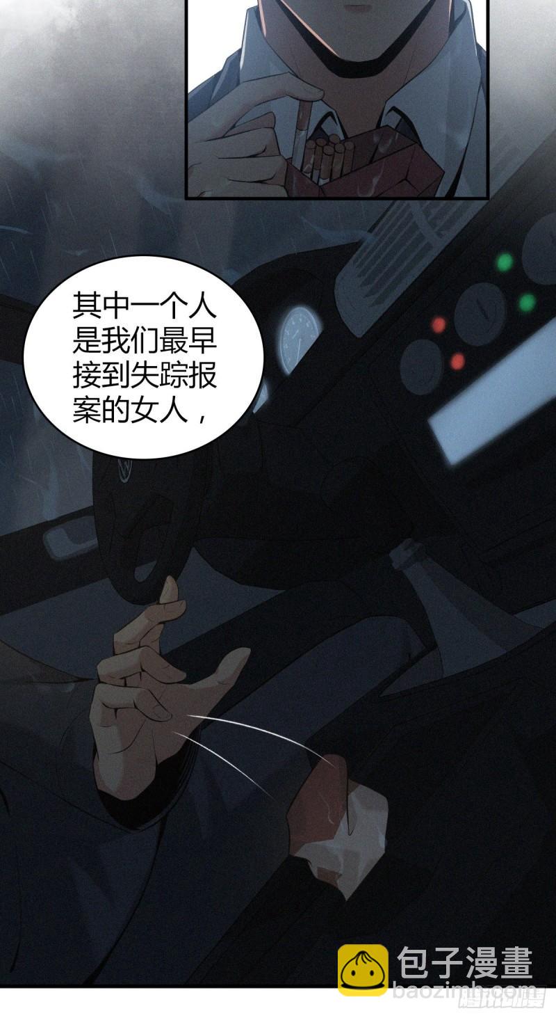 封口女12-第51话