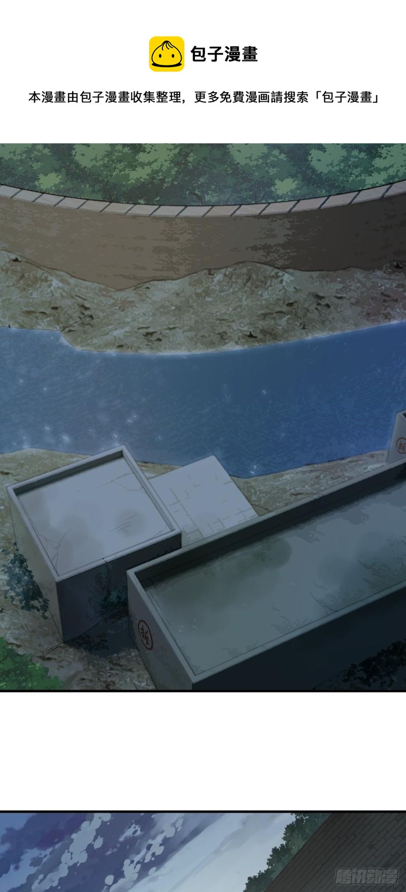 封口女14-第53话