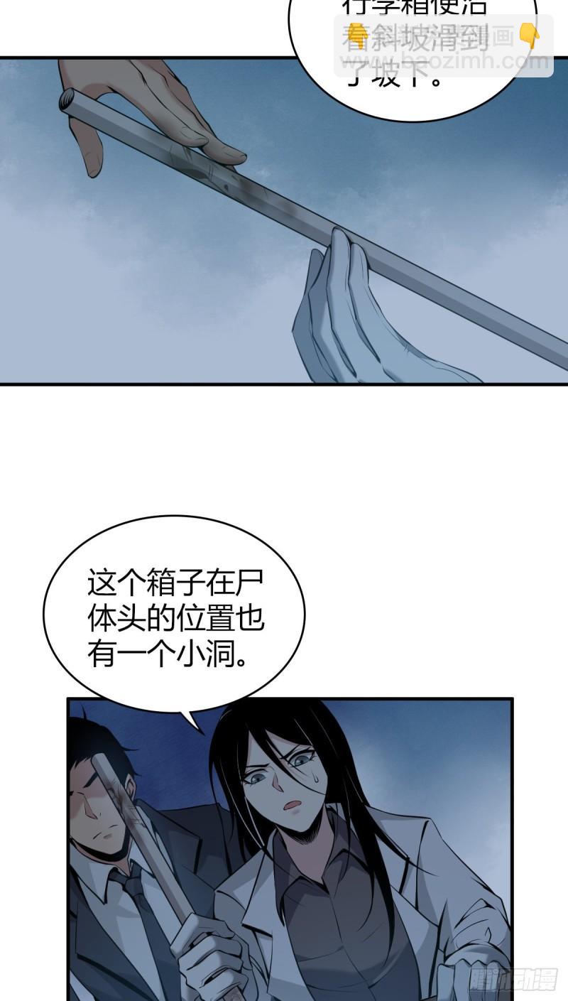 封口女14-第53话