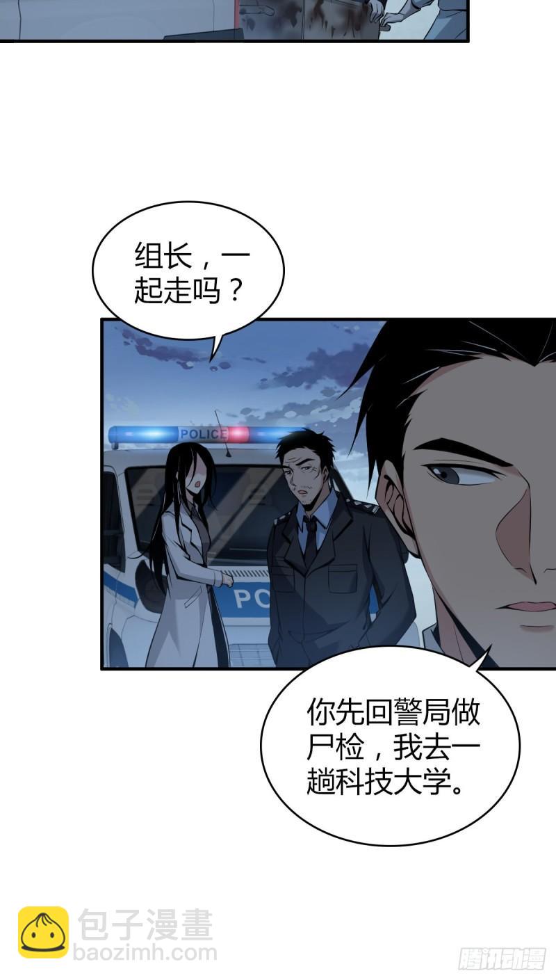 封口女14-第53话