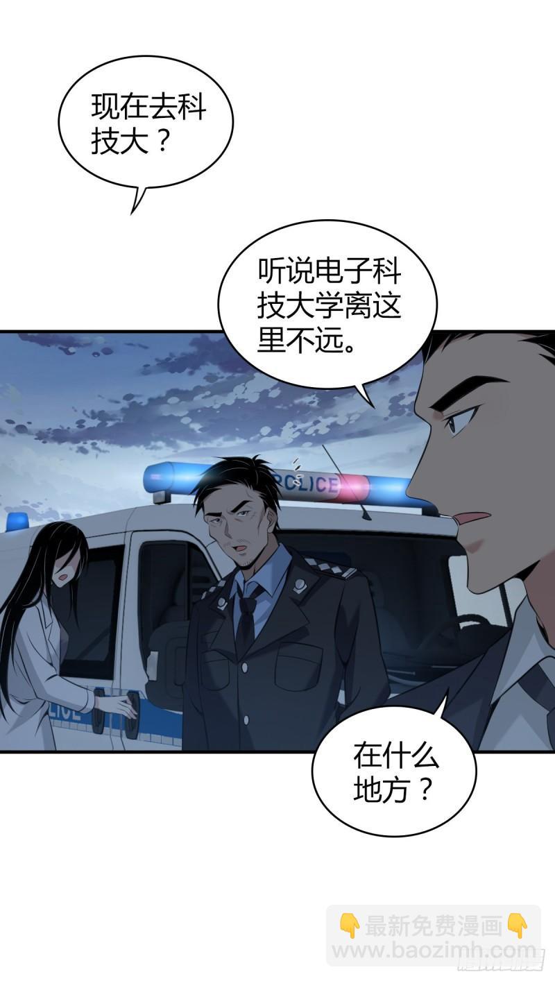 封口女14-第53话