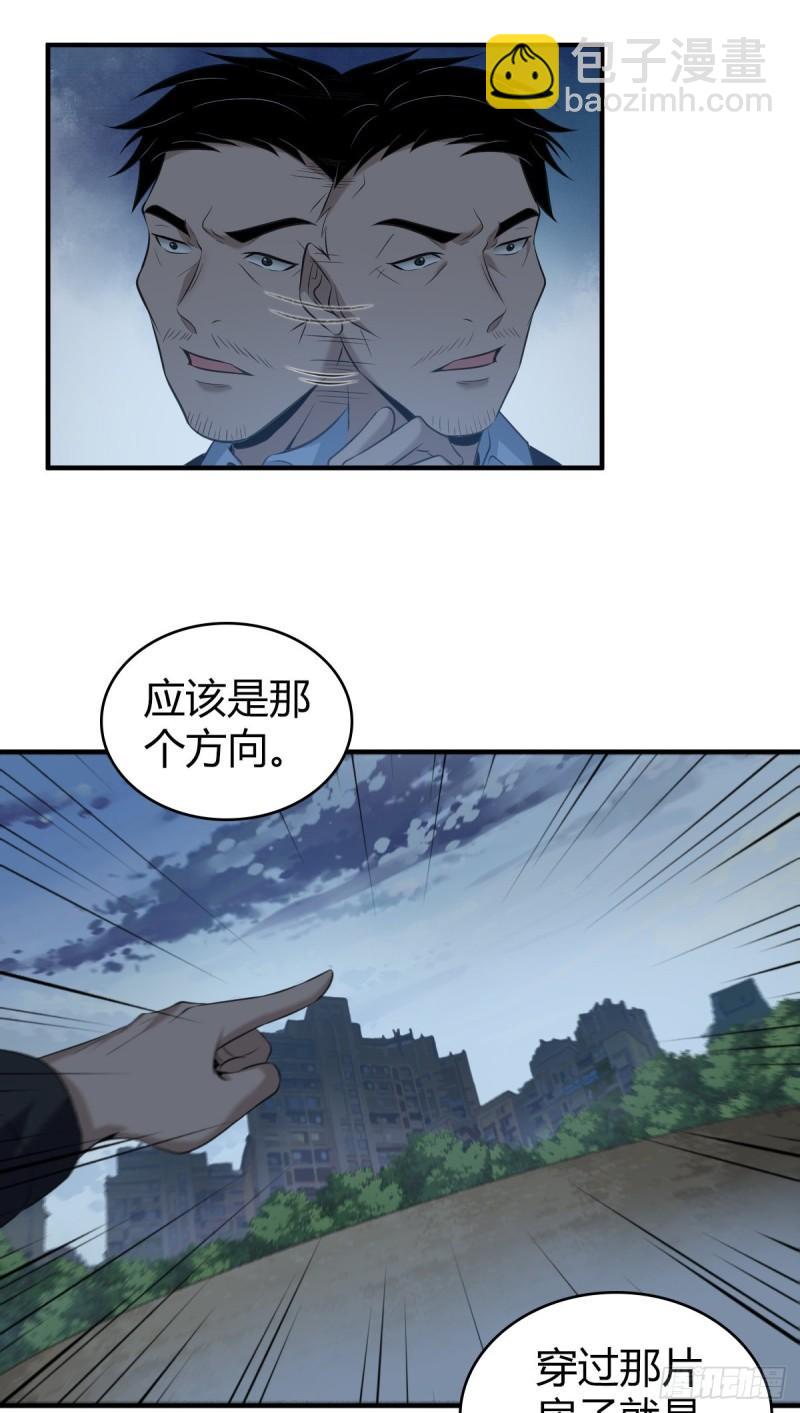 封口女14-第53话