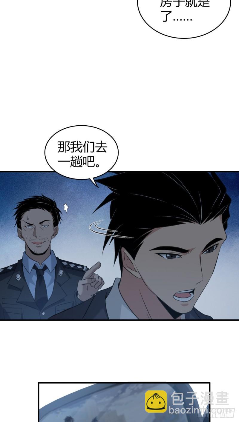 封口女14-第53话