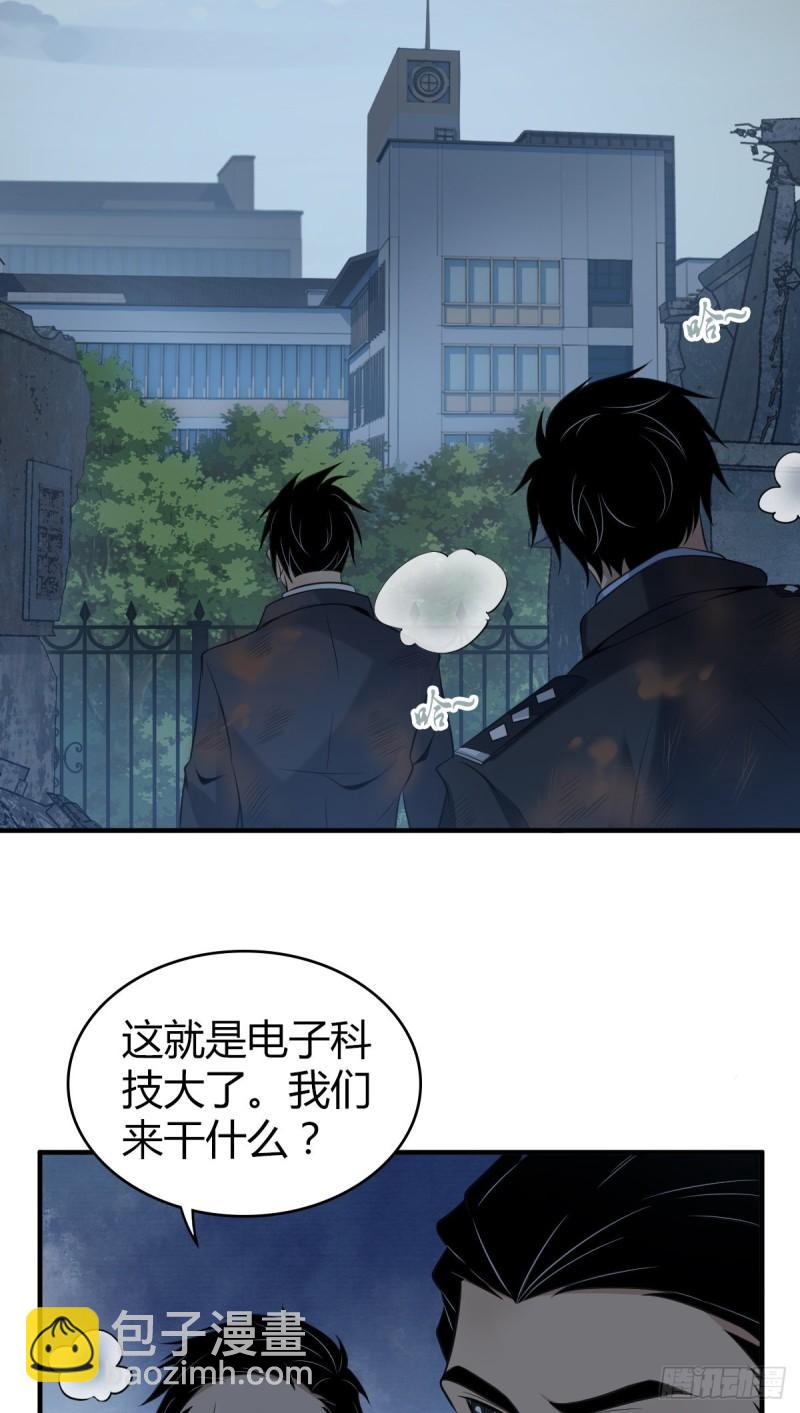 封口女14-第53话