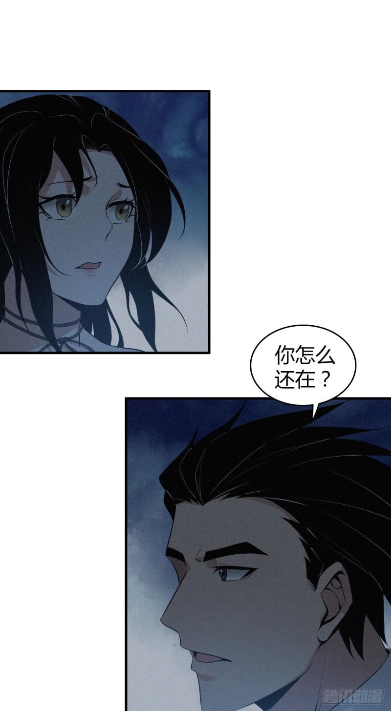 封口女14-第53话