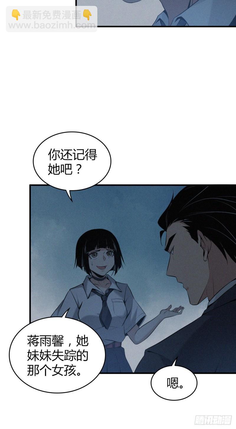 封口女14-第53话