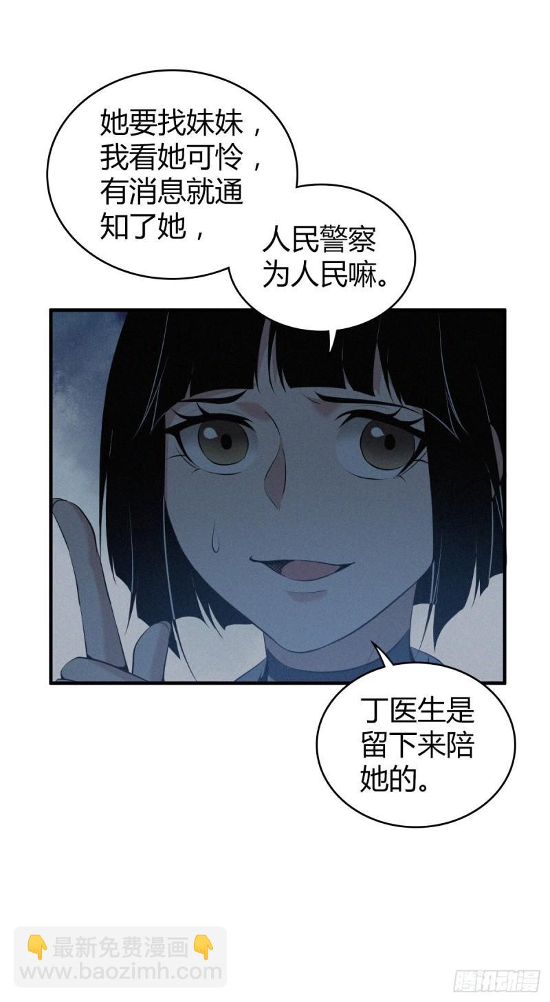 封口女14-第53话