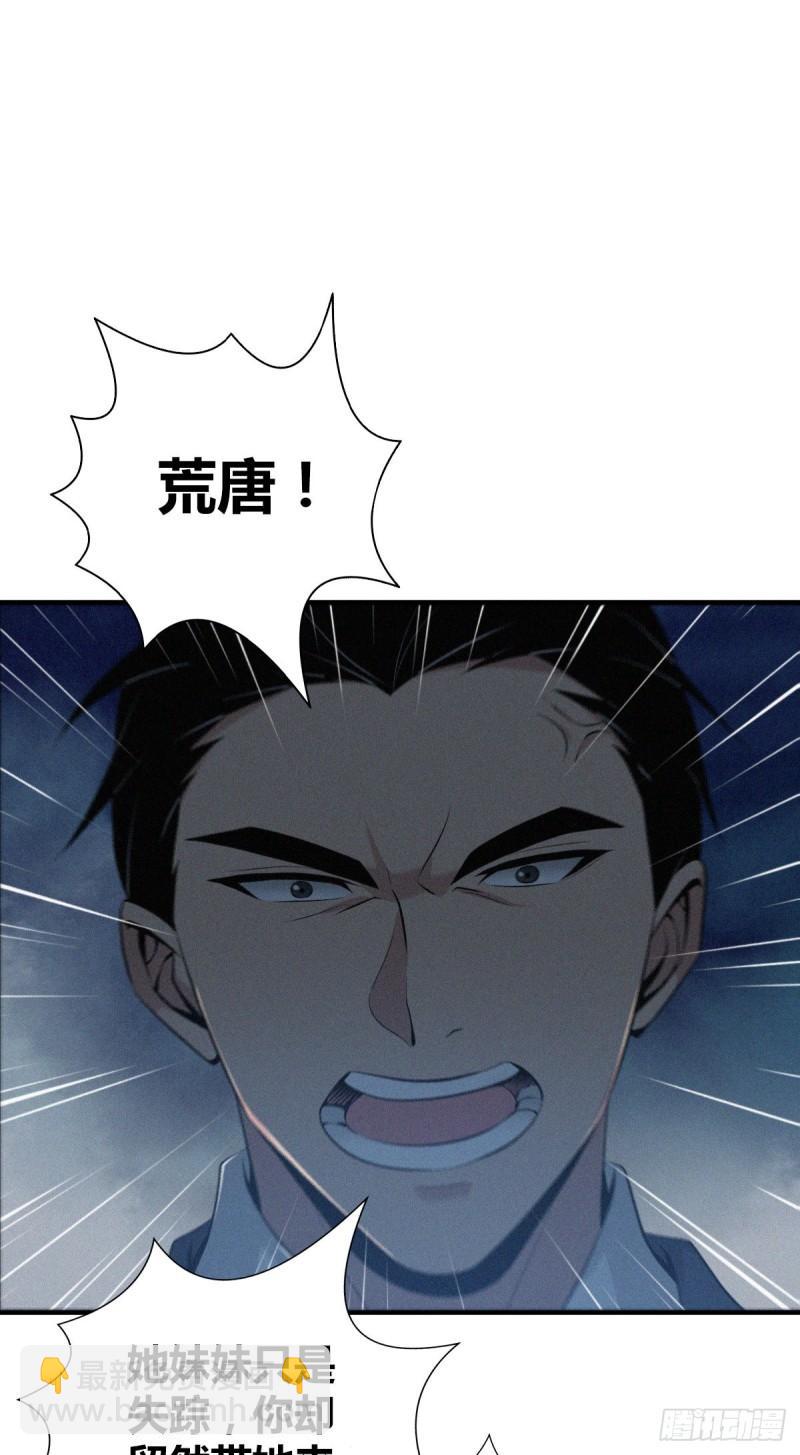 封口女14-第53话