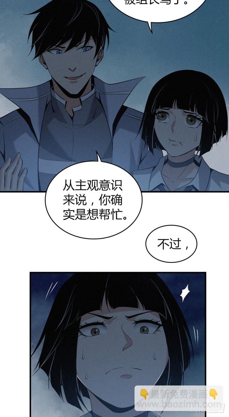 封口女14-第53话