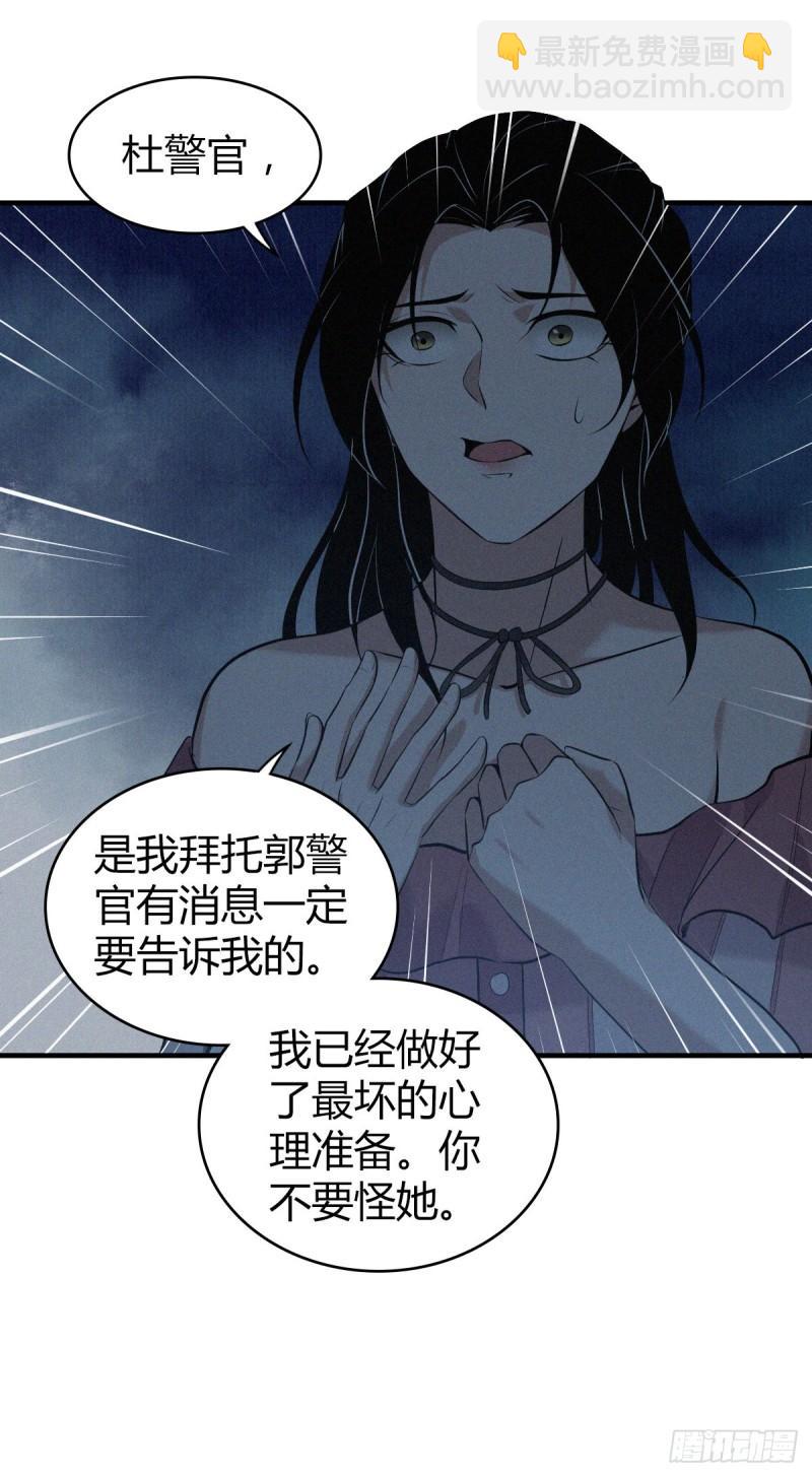 封口女14-第53话