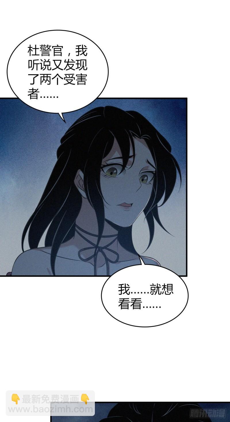 封口女14-第53话