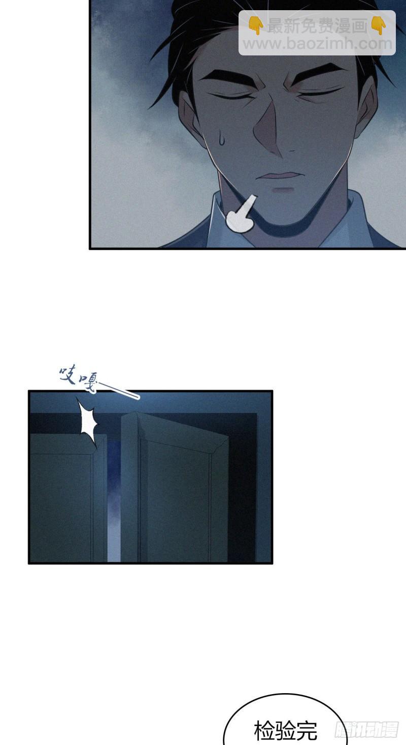 封口女14-第53话