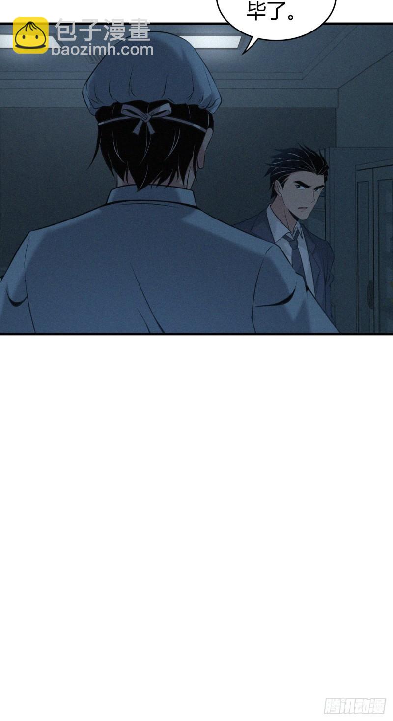 封口女14-第53话