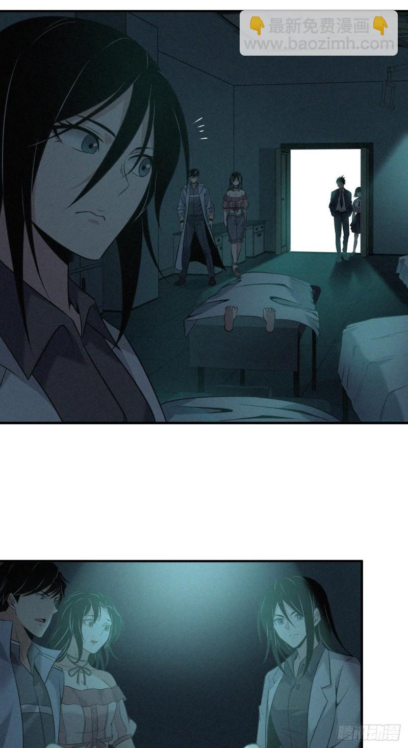 封口女14-第53话